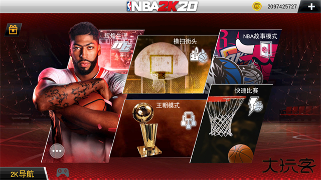 NBA2K20虫虫助手版最新版下载