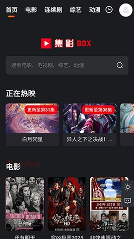 集影BOX官方免费下载v1.0.0免费版