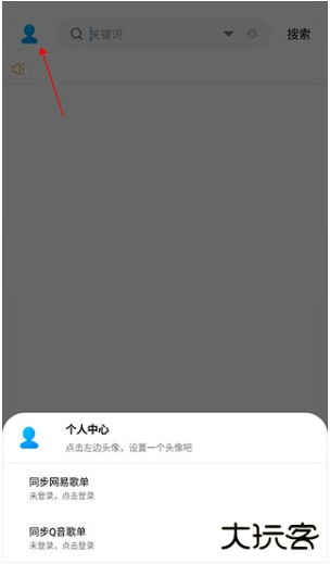 歌词适配app最新版