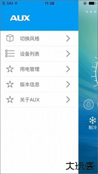 奥克斯A+(奥克斯空调遥控器)
