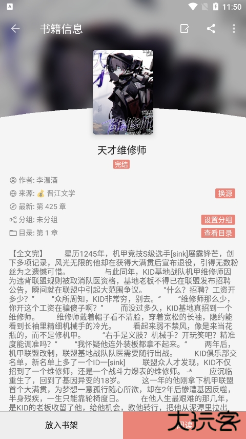 柚子小说安卓版