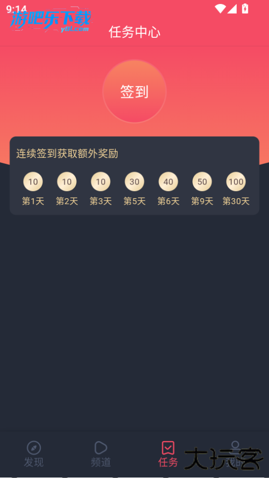 动漫共和国无病毒版下载