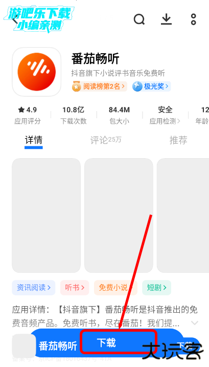 vivo应用商店官方正版下载 vivo应用商店官方正版下载