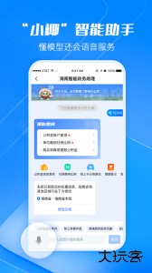 海易办app官方版客户端下载 v4.2.1安卓版