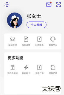 福特派互联最新版本