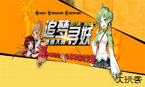 有妖气漫画