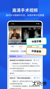 唯医骨科官方版下载 v7.3.72安卓版