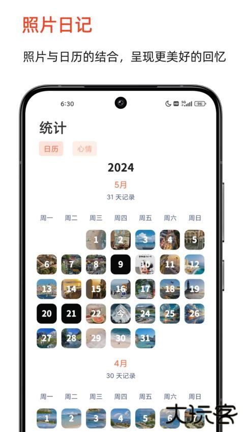 时光印记安卓版