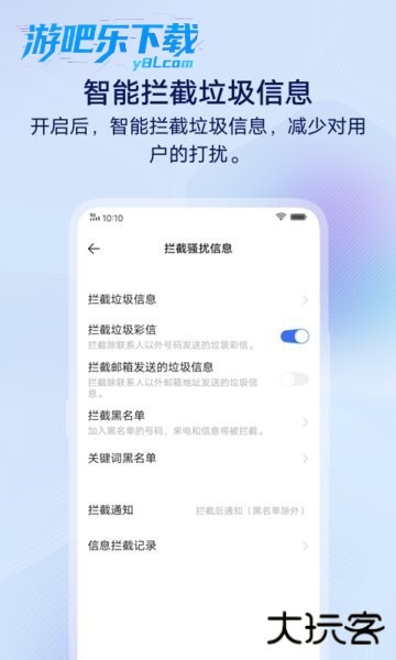 vivo信息最新版本安装包