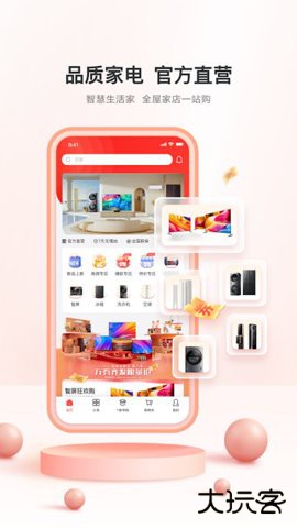 tcl之家app下载2.104.0免费版