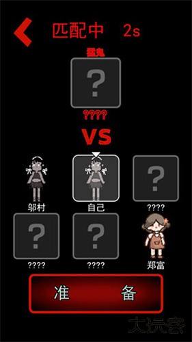 猛鬼宿舍免费版下载