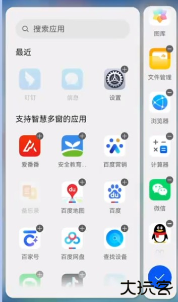 智慧多窗