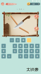 成语小秀才最新版官方版免费下载 v5.1.2安卓版