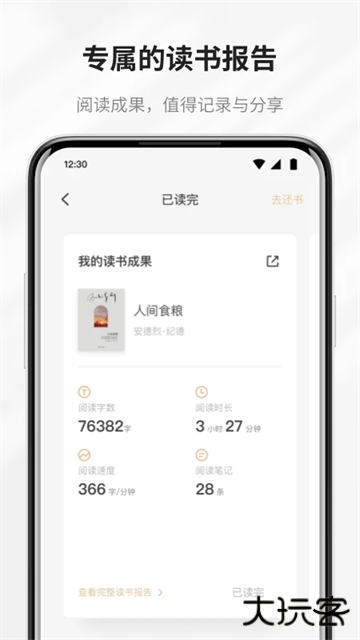 掌阅精选免费下载