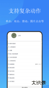 触控精灵官方版app下载 v4.6.0安卓版