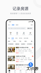 看房日记app官方版下载 v7.251215.2安卓版