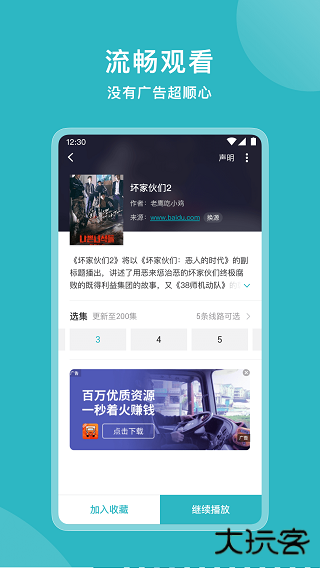 小说追书大全免费下载