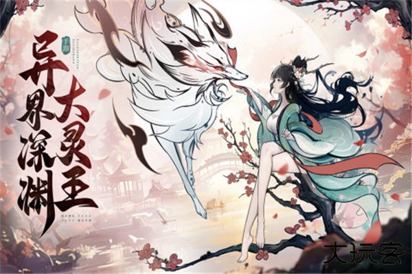 异界深渊大灵王gm版最新版下载