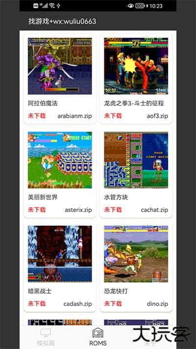 mame模拟器中文版