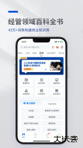 mba智库app官方版版下载 v8.13.1安卓版