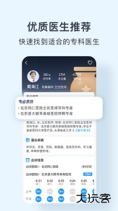 北京医院预约挂号网app下载 v5.3.1安卓版