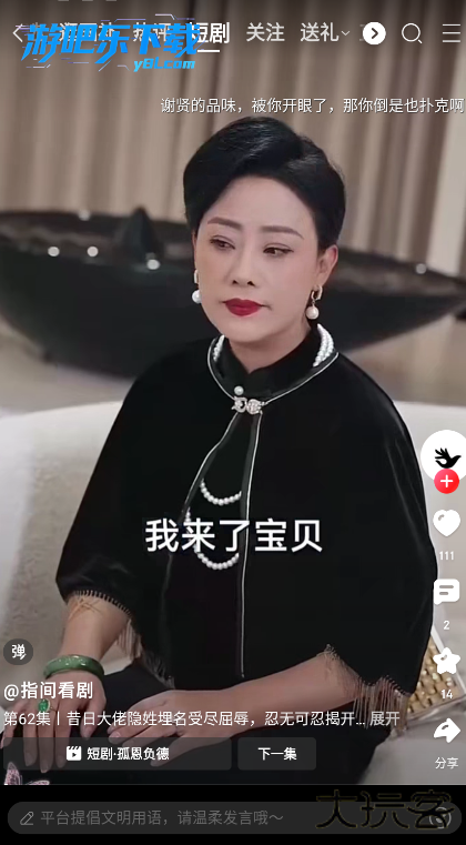 京东短剧app官方下载安装最新版本