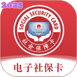 电子社保卡官方app下载