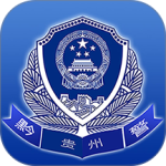 贵州公安政务服务平台官方版客户端下载 v3.3.26安卓版