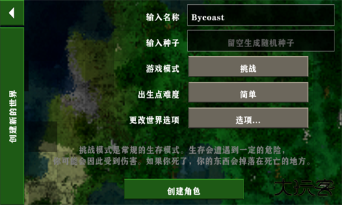 生存战争2.2联机版下载