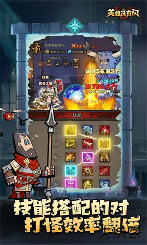 英雄没有闪官服下载