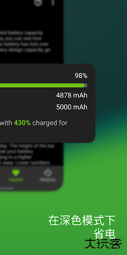 AccuBattery pro中文版免费下载