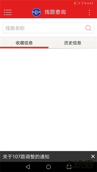 阳泉掌上公交免费下载