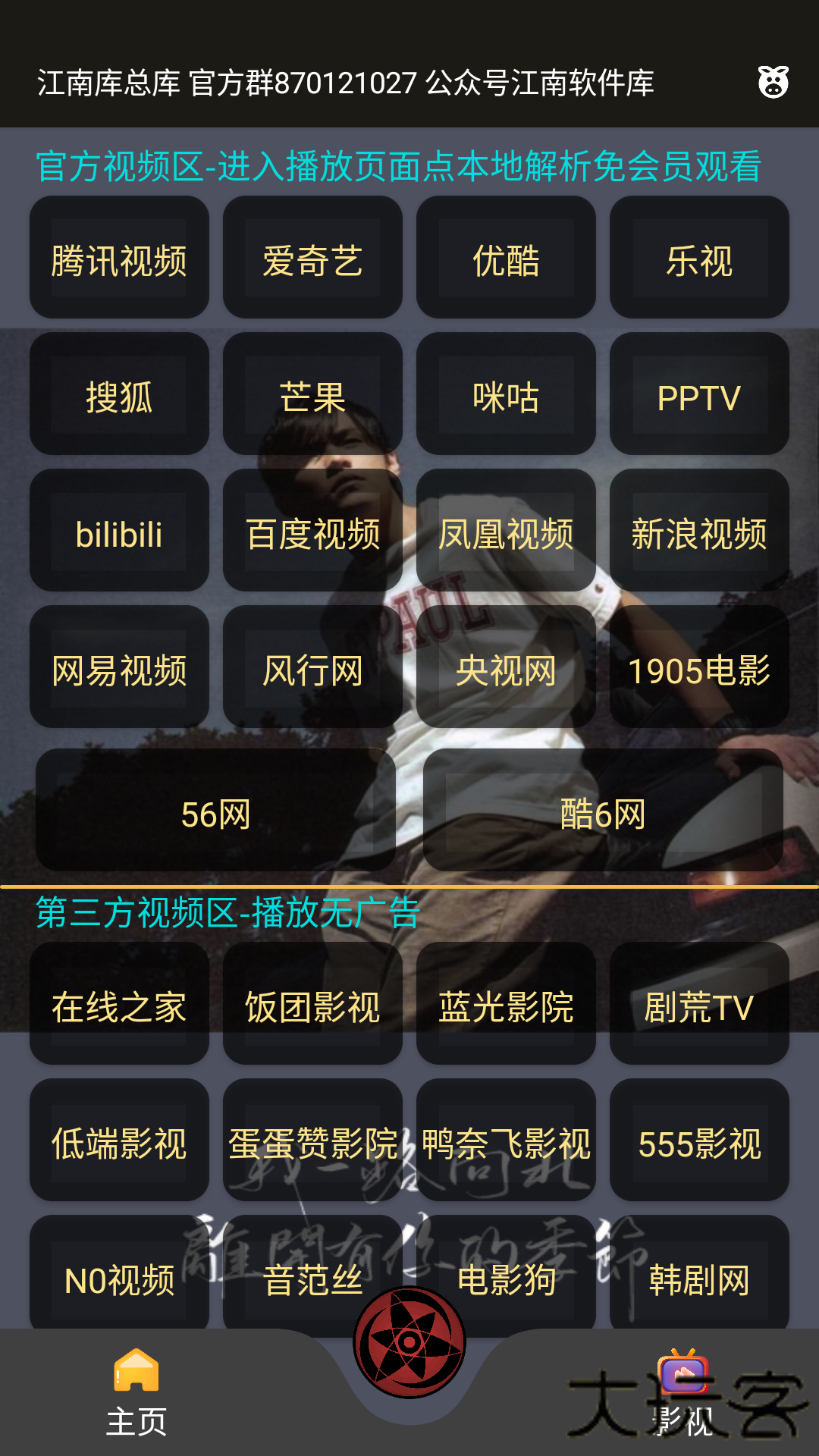 江南软件库免费下载