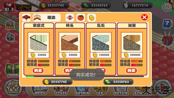 萌娘餐厅1破解版无限金币点券游戏攻略