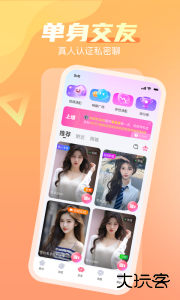 享聊交友官方版软件下载 v3.34.0安卓版