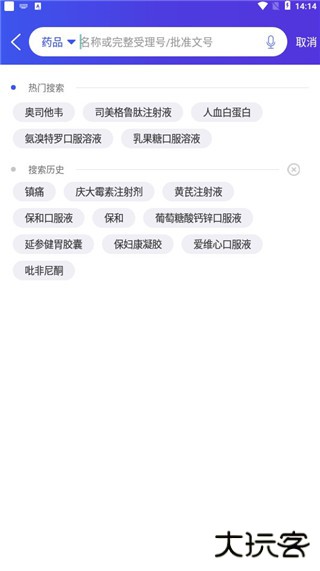 药智数据app