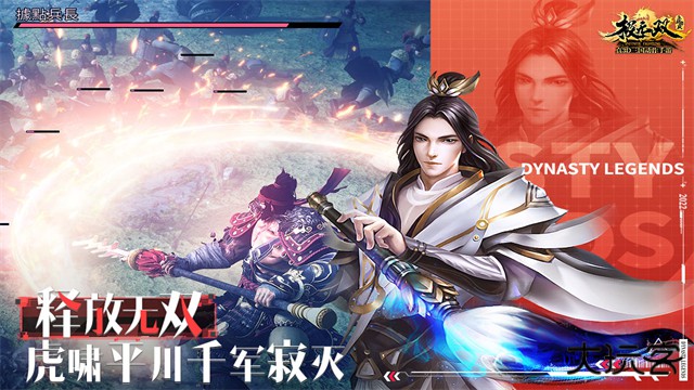 极无双最新版下载