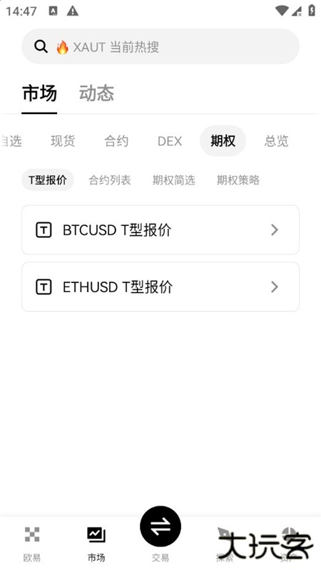 OK Mini钱包APP下载