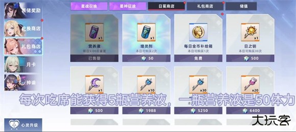 星神少女官方版