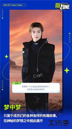 NCT ZONE最新版下载