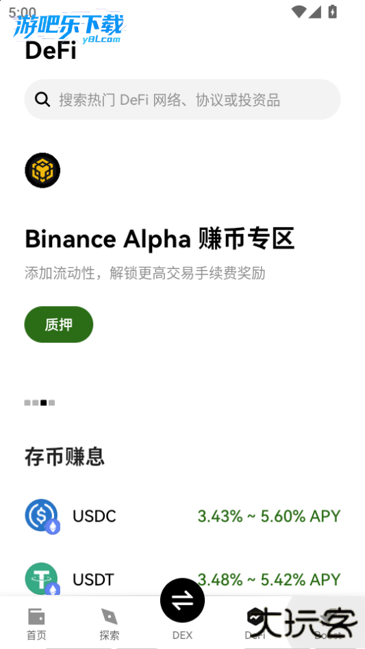 鸥易钱包app官方版