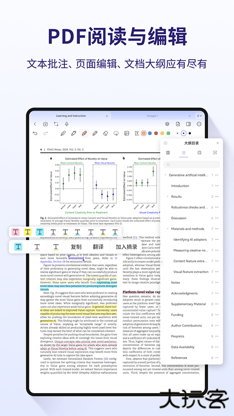 StarNote笔记官方版 v1.3.0安卓版