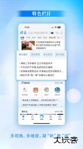 津云app最新版下载 v4.3.1安卓版