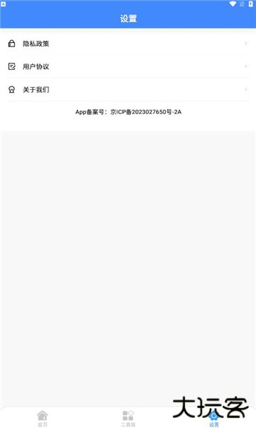 妙巧盒子安卓版