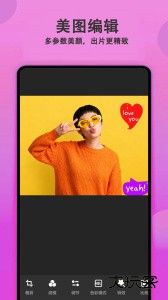 美颜拍照相机最新版官方版免费下载 v2.0.4安卓版