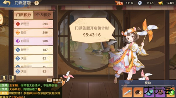 自在西游国际服