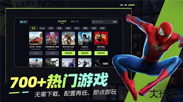 乐享快游官方正版 v5.9.2安卓版