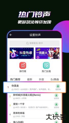 来电视频app下载2.3.3免费版