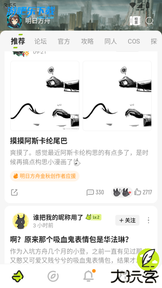 森空岛官方正版下载最新版