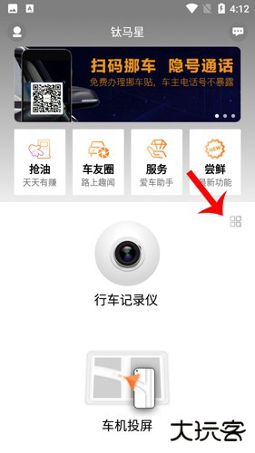 怎么连接行车记录仪配图1
